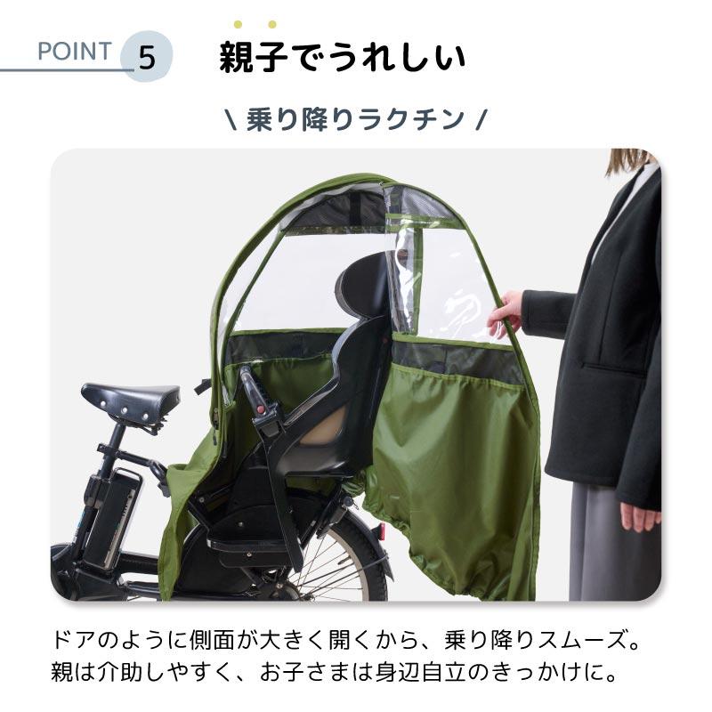 自転車 子供乗せ レインカバー 後ろ チャイルドシートカバー UVカット