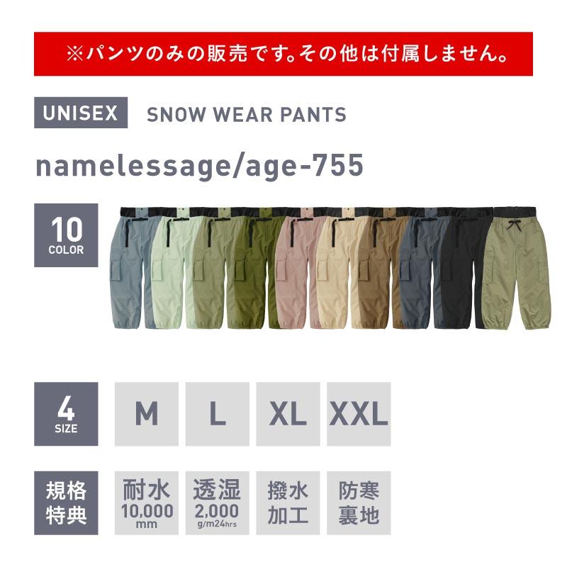 ネームレスエイジ（namelessage） スノーボードウェア メンズ