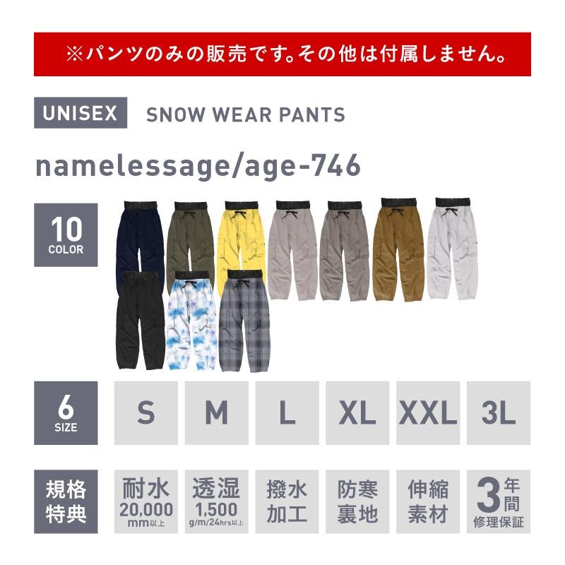 ネームレスエイジ（namelessage） スノーボードウェア ジブパンツ