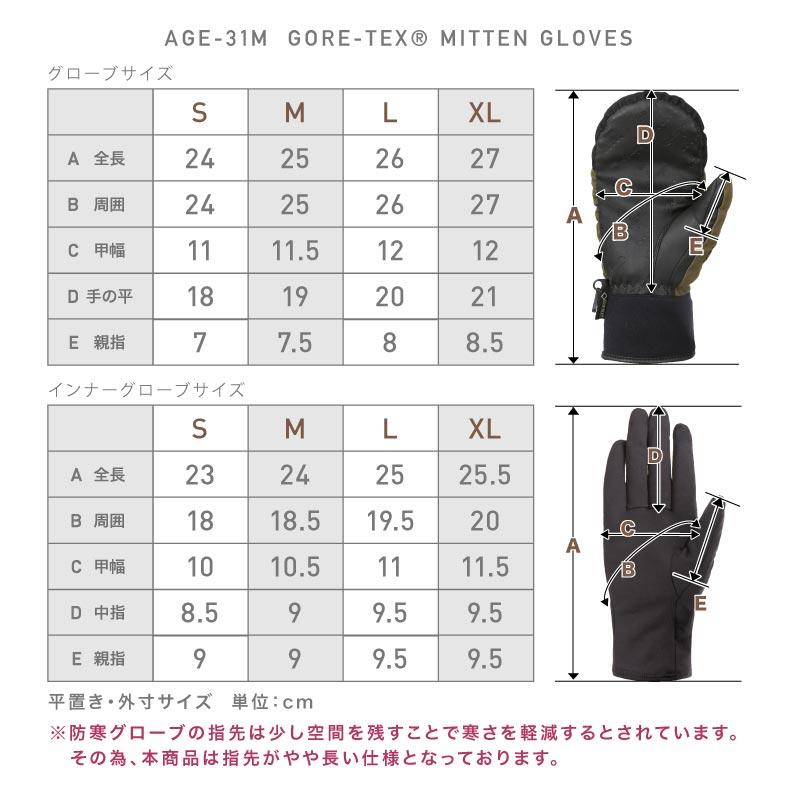 GORE-TEX ゴアテックス スノーボード ミトン グローブ インナー付 メンズ レディース スノーグローブ スノボ 防寒 防水 AGE-31M｜ocstyle｜18