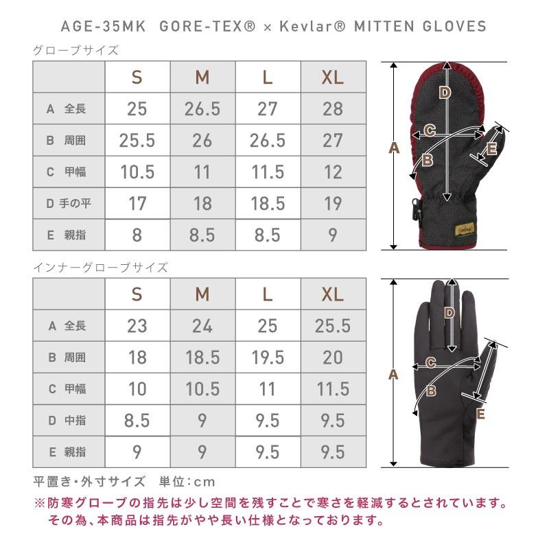 GORE-TEX ゴアテックス スノーボード ミトン グローブ カービング ケブラー ラントリ レディース メンズ スノーグローブ 手袋 AGE-35MK｜ocstyle｜15