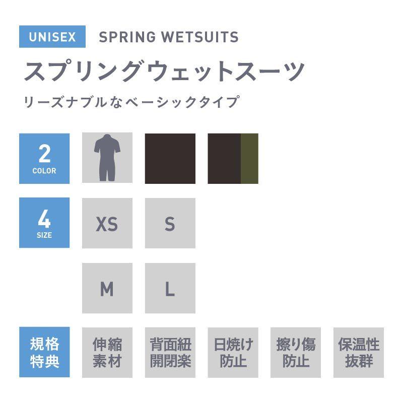 3mm スプリングウェットスーツ メンズ レディース 大人用 ウェットスーツ サーフィン ネオプレーン 保温性 ネームレスエイジ NAWSP-30｜ocstyle｜04