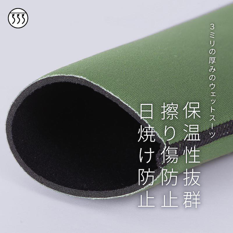 ネームレスエイジ 最終プライス 返品不可 ウェットスーツ 3mm メンズ