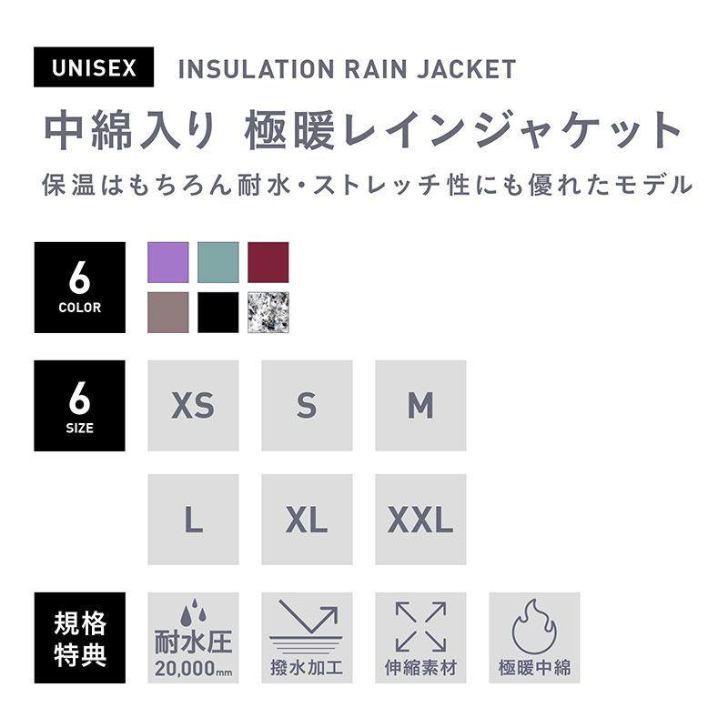 レインウェア 中綿 メンズ レディース ジャケット 単品 耐水圧30 000mm カッパ 雨合羽 雨具 レインスーツ ゴルフ ランニング Namj 4610 Oc Style Paypayモール店 通販 Paypayモール