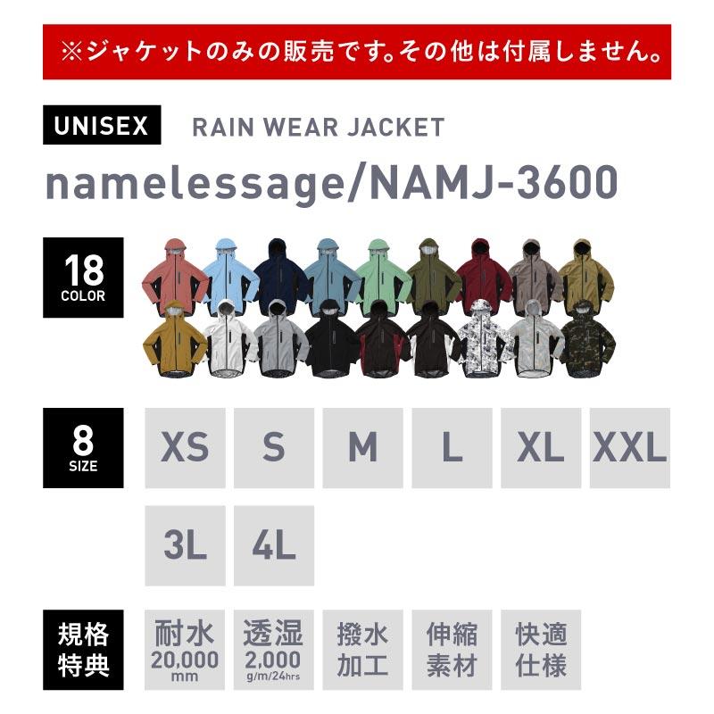 ネームレスエイジ レインウェア ジャケット メンズ レディース ネームレスエイジ レインウェア ジャケット メンズ レディース