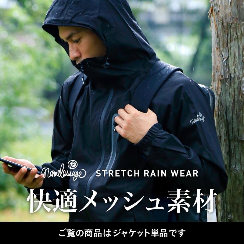 ネームレスエイジ レインウェア ジャケット メンズ レディース ネームレスエイジ レインウェア ジャケット メンズ レディース
