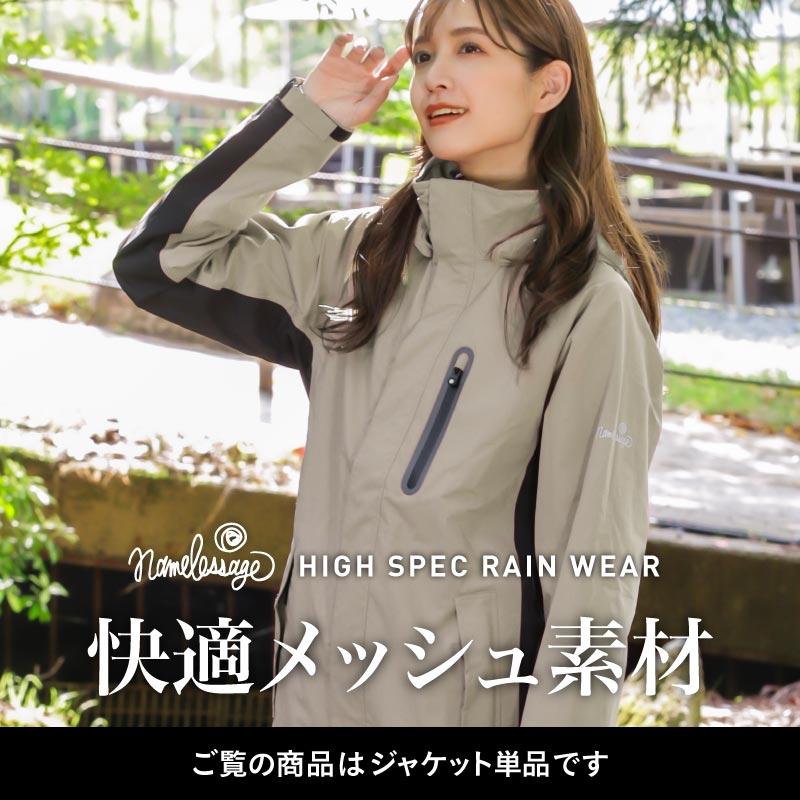 ネームレスエイジ レインウェア ジャケット メンズ レディース ネームレスエイジ レインウェア ジャケット メンズ レディース