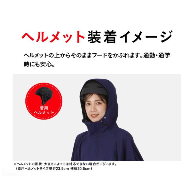 レインウェア ポンチョ レディース メンズ 自転車 ロング丈 長め レインコート 防水 はっ水 リュック対応 通学 通勤 大きめ ママ NARP-6100 | ネームレスエイジ | 18