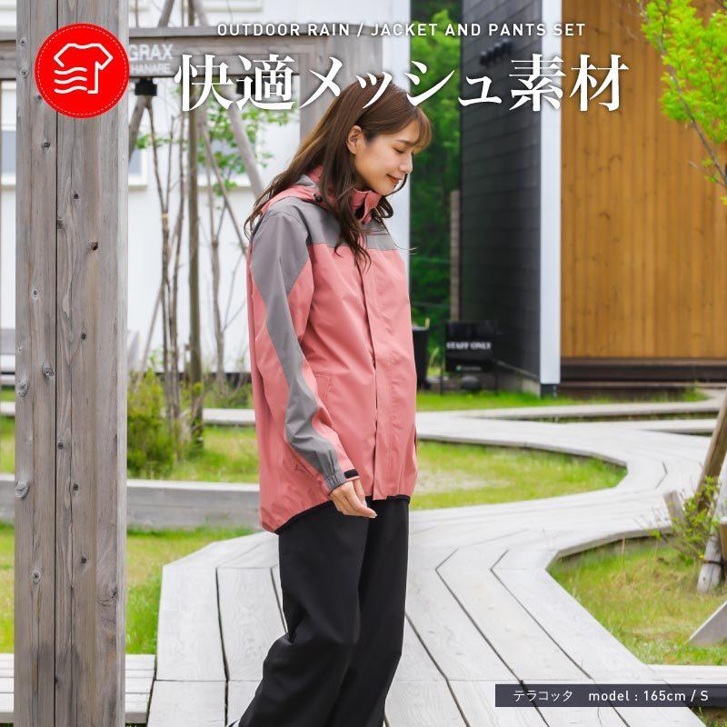 ネームレスエイジ（namelessage） レインウェア メンズ 上下セット