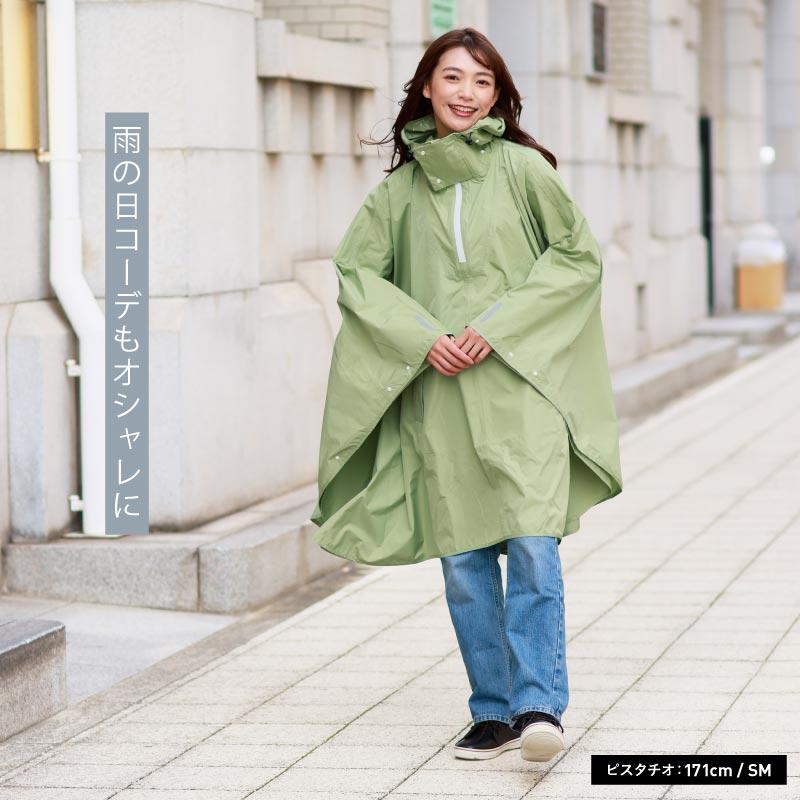 ネームレスエイジ（namelessage） レインコート 自転車 レインポンチョ