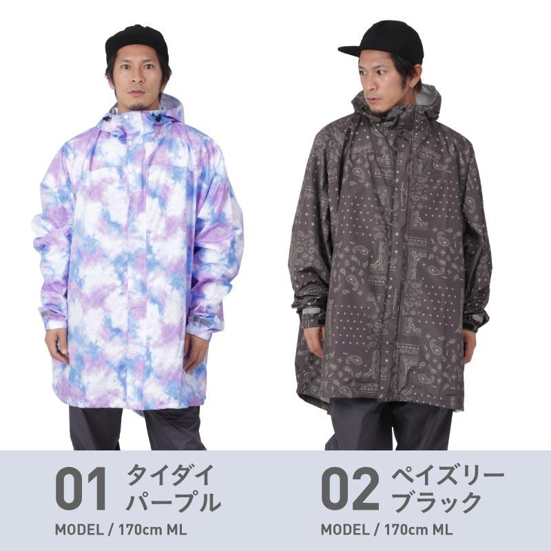 ネームレスエイジ（namelessage） レインウェア レインポンチョ