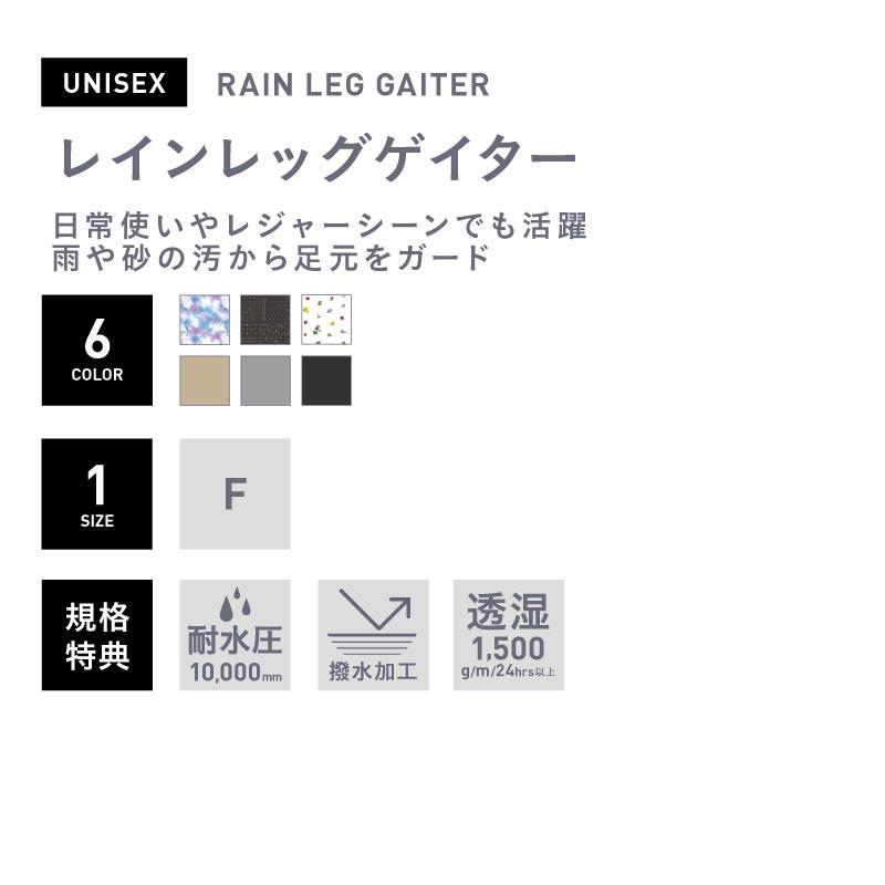ネームレスエイジ レッグカバー レインカバー フットカバー 撥水