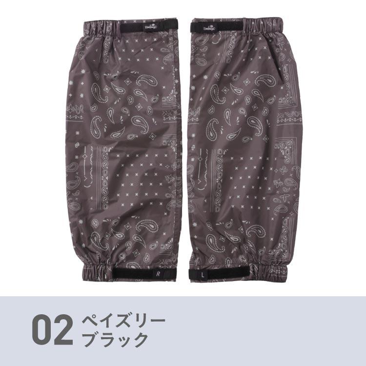 ネームレスエイジ レッグカバー レインカバー フットカバー 撥水 ネームレスエイジ レッグカバー レインカバー フットカバー 撥水