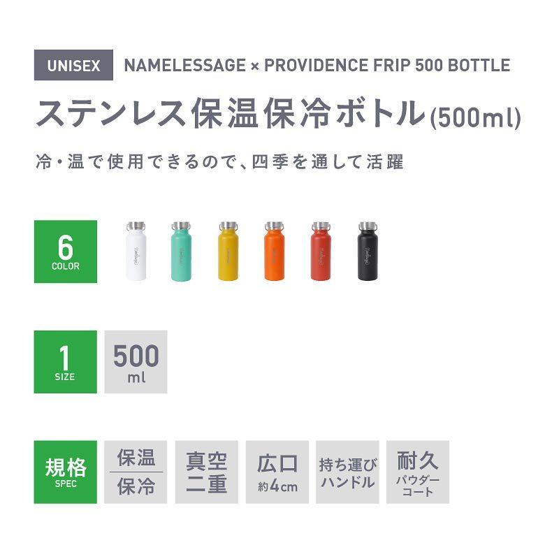 【SALE】 保温保冷 ドリンクボトル 500ml ステンレス 真空二重構造 魔法瓶 水筒 アウトドア namelessage/ネームレスエイジ 5PV-BTA500｜ocstyle｜08