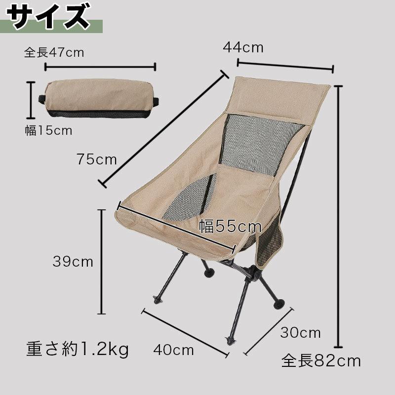 アウトドア チェア バッグ付き いす 椅子 コンパクト 重さ1.2kg 耐荷重120kg フェス BBQ 簡単組み立て ブラック 黒 折り畳み椅子 軽い 軽量 NGCH-100 | ネームレスエイジ | 14