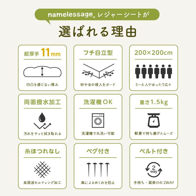 レジャーシート 厚手 大判 撥水 200×200 クッション ピクニックシート レジャーマット 大きい 軽い 洗える 花見 遠足 運動会 めざましテレビ紹介 NGOS-300 | ネームレスエイジ | 06