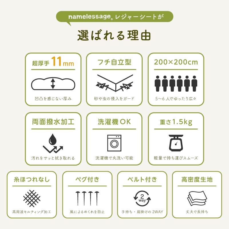 レジャーシート 厚手 大判 大きい 撥水 200×200 クッション ピクニックシート レジャーマット おしゃれ 軽い 洗える 遠足 運動会 めざましテレビ紹介 NGOS-300 | ネームレスエイジ | 06