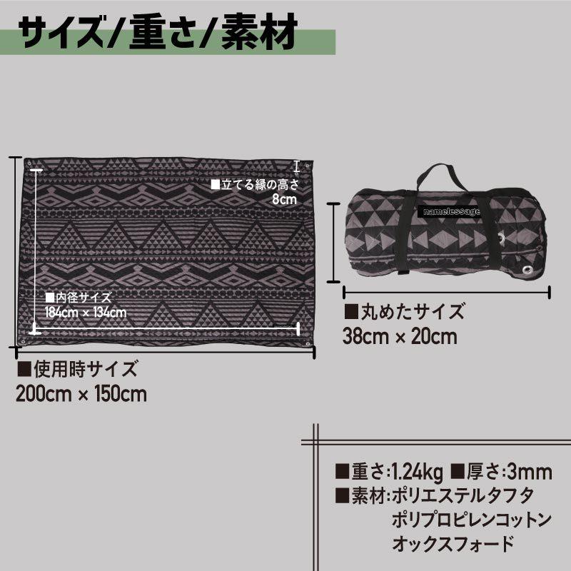 ネームレスエイジ（namelessage） レジャーシート 厚手 大きい 200×150
