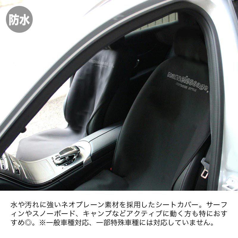 カーシートカバー 自動車用 シートカバー 防水 撥水 アウトドア 座席用 くるま クルマ 座席カバー サーフィン namelessage NODB-440 SS-2 |  | 06