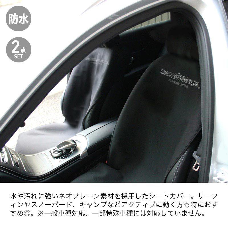 カーシートカバー お得な 2点SET 2個セット 自動車用 シートカバー 防水 撥水 アウトドア 座席用 ウシオダヒロアキ NODB-440_2P SS-2 |  | 06
