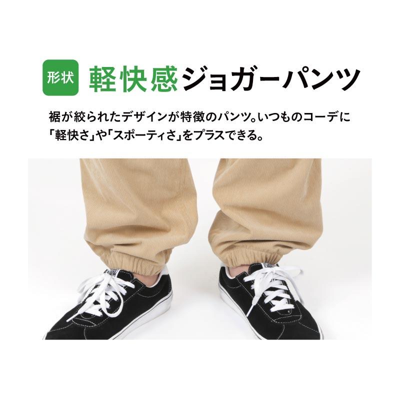 ネームレスエイジ（namelessage） コーデュロイ パンツ メンズ