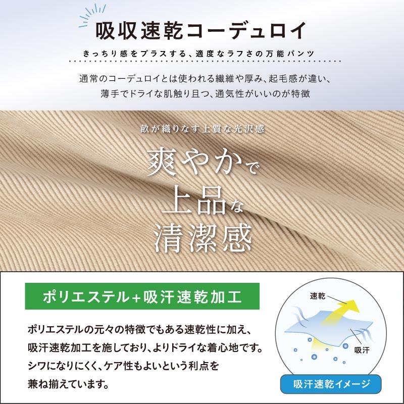 コーデュロイ パンツ メンズ レディース ショートパンツ 夏用パンツ 薄手 速乾 ショーパン 短パン ボトムス 無地 カラーパンツ カジュアル NACP-60 W_SALE | ネームレスエイジ | 14