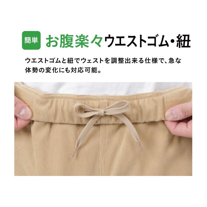 コーデュロイ パンツ メンズ レディース ショートパンツ 夏用パンツ 薄手 速乾 ショーパン 短パン ボトムス 無地 カラーパンツ カジュアル NACP-60 W_SALE | ネームレスエイジ | 16