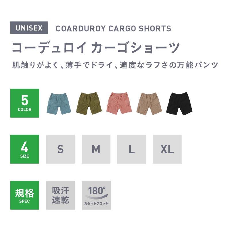 コーデュロイ パンツ メンズ レディース ショートパンツ 夏用パンツ 薄手 速乾 ショーパン 短パン ボトムス 無地 カラーパンツ カジュアル NACP-60 W_SALE | ネームレスエイジ | 06