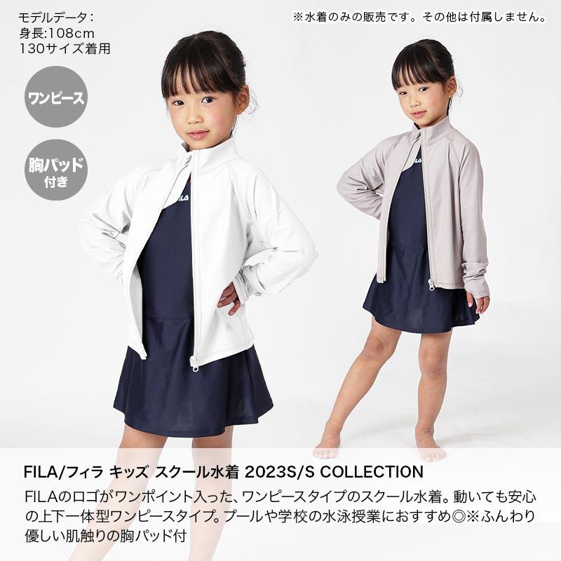 FILA/フィラ キッズ スクール水着 Aライン ワンピース 水着 みずぎ スイムウェア スカート パッド付き 学校用 プール 女子用 113965 | FILA | 15