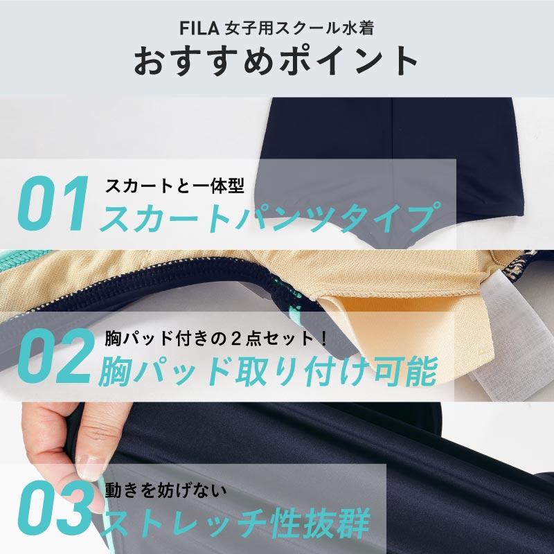 FILA/フィラ キッズ スクール水着 Aライン ワンピース 水着 みずぎ スイムウェア スカート パッド付き 学校用 プール 女子用 113965 | FILA | 04