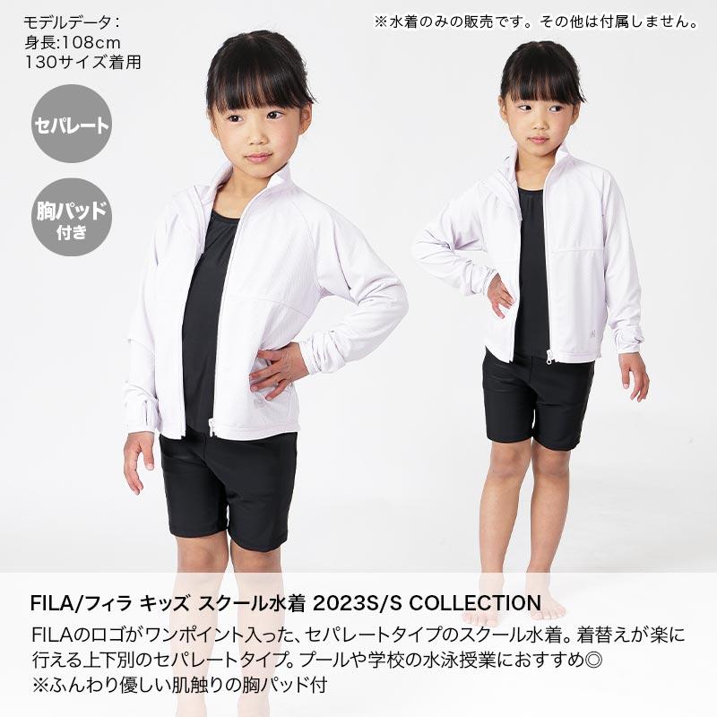 FILA/フィラ キッズ スクール水着 セパレート 水着 みずぎ スイムウェア パッド付き 学校用 プール 女子用 113966｜ocstyle｜16