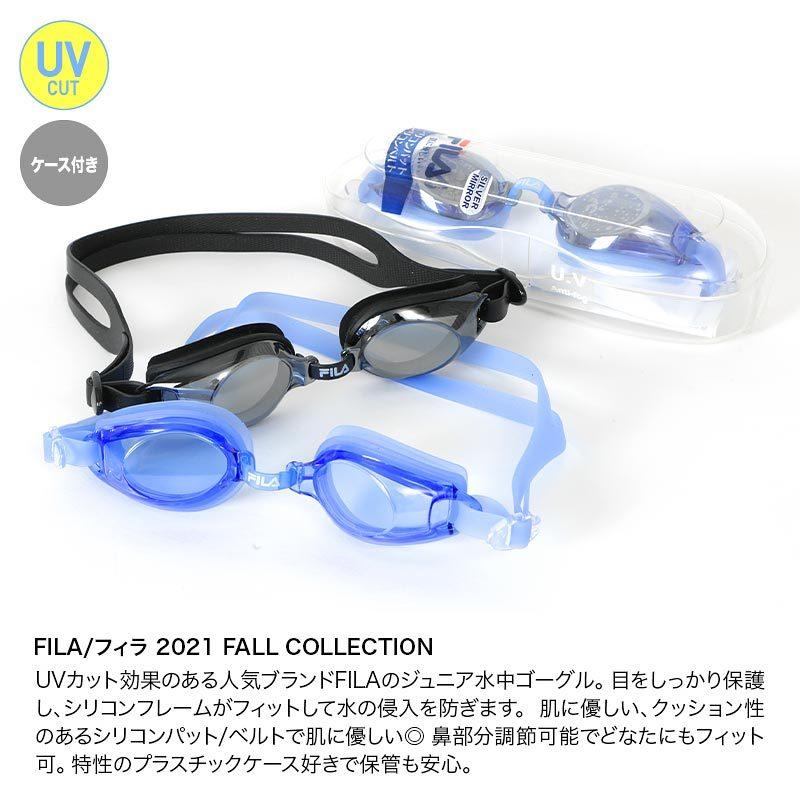 FILA/フィラ キッズ スイミングゴーグル スイムゴーグル スイミング ゴーグル 水中めがね 水中メガネ 水中眼鏡 海水浴 プール 安い FL-06 SS-2 | FILA | 09