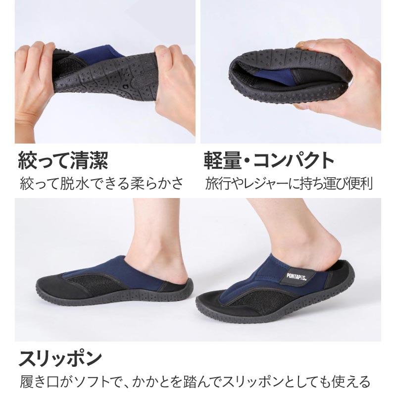 マリンシューズ メンズ レディース キッズ 水陸両用 脱げない 速乾 大人 子ども アクアシューズ ウォーターシューズ ビーチ POMS-2100 SS-2 | ポンタぺス | 24