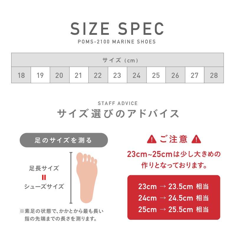 マリンシューズ メンズ レディース キッズ 水陸両用 脱げない 速乾 大人 子ども アクアシューズ ウォーターシューズ ビーチ POMS-2100 SS-2 | ポンタぺス | 25