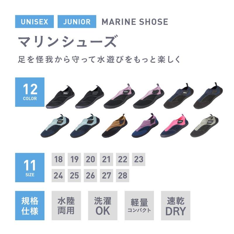 ポンタぺス（PONTAPES） マリンシューズ メンズ レディース キッズ