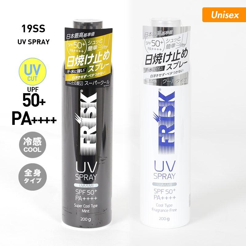 フリスク Uvスプレー スプレータイプの日焼け止め 紫外線カット Upf50 Uvカット 日焼け止めスプレー Oc Style Paypayモール店 通販 Paypayモール