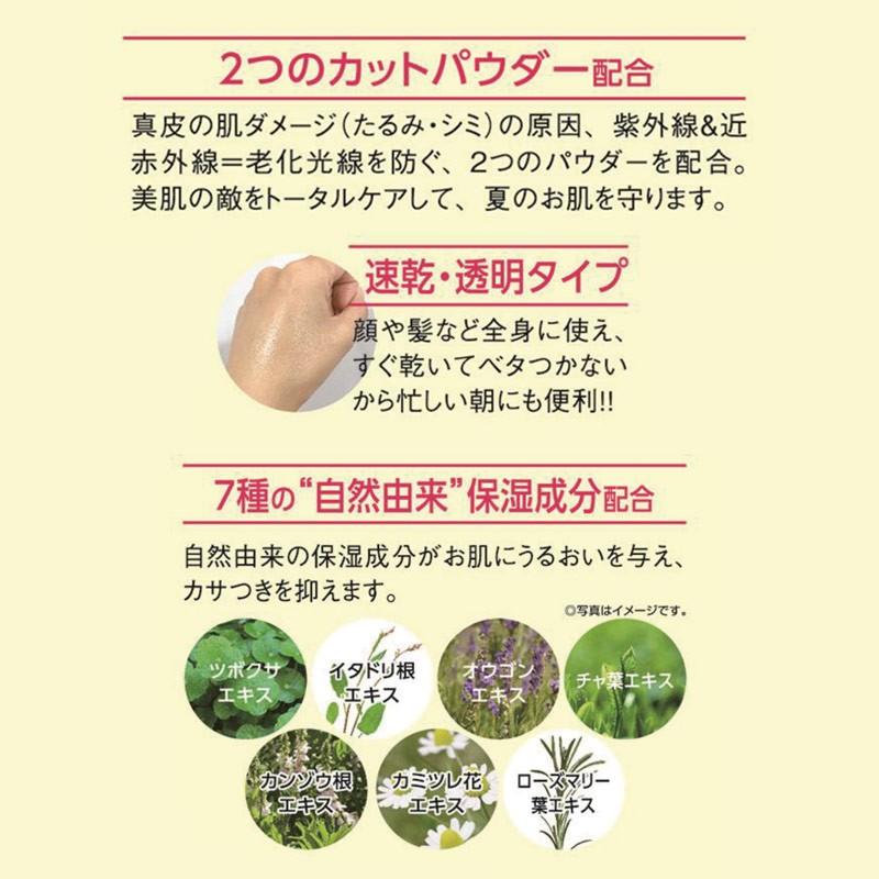 アジャステ UVスプレー スプレータイプの日焼け止め 紫外線カット UPF50+ UVカット 日焼け止めスプレー 811160_653638_511406_630291 | DOSHISHA | 06