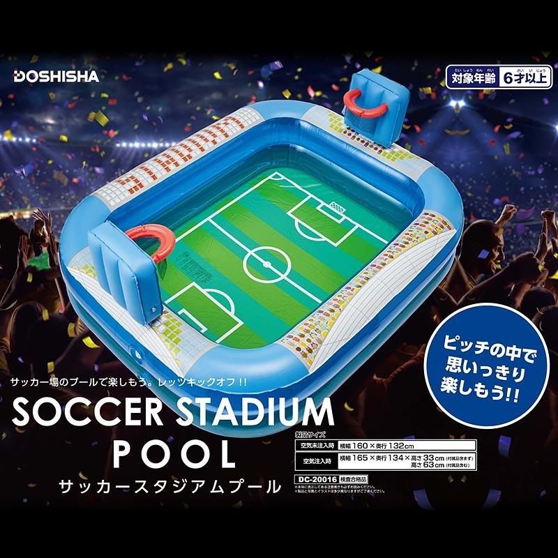 ビニールプール キッズ フロート サッカースタジアムプール 幅165cm サッカー場 水あそび ペット ビーチ プール 海水浴 家庭用 Dc 016 Oc Style 通販 Yahoo ショッピング
