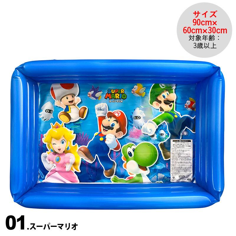 Doshisha ドウシシャ キッズ ビニールプール スーパーマリオ プール 90 60 30cm 対象年齢3歳以上 水あそび Mbs 1016 Oc Style Paypayモール店 通販 Paypayモール