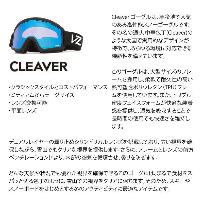 VONZIPPER（ボンジッパー） メンズ 平面 スノーゴーグル CLEAVER 2025