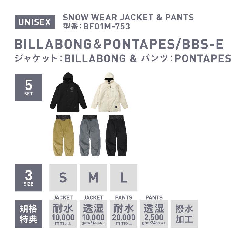 BILLABONG（ビラボン） ジャケット×PONTAPES パンツ スノーボード