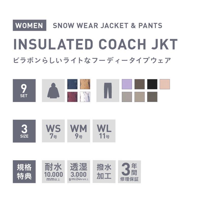 BILLABONG スノーボードウェア レディース コーチジャケット スノボウェア 上下セット スノボ ウェア スノーボード スノボー ビラボン BC01L-758 BBMS-ASET 