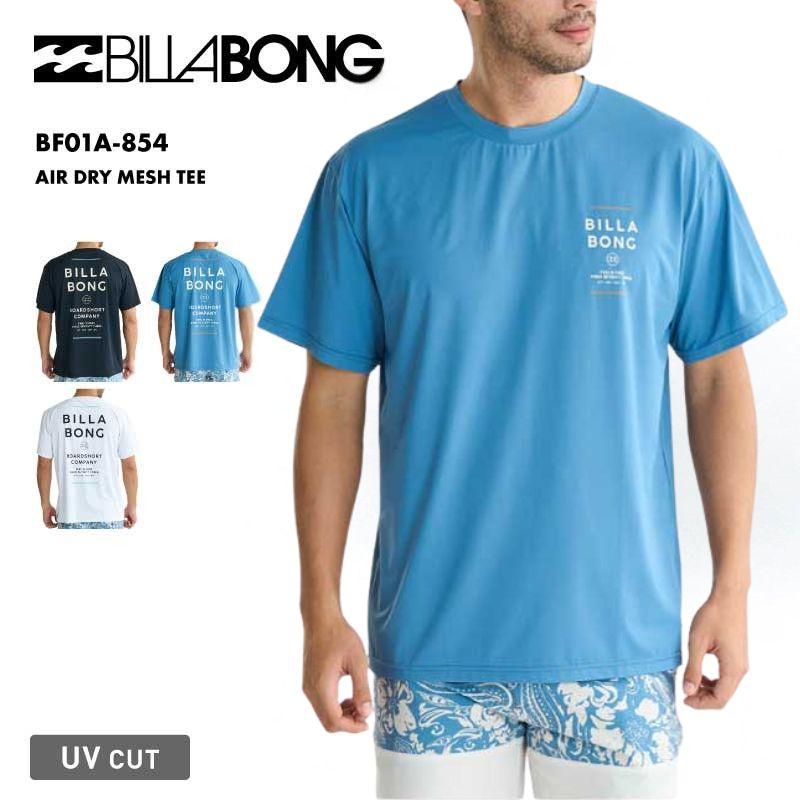 BILLABONG 世界大会 ユニフォーム ラッシュガード レア物 ビラボン BILLABONG（ビラボン） ラッシュガード メンズ 半袖 AIR DRY MESH TEE