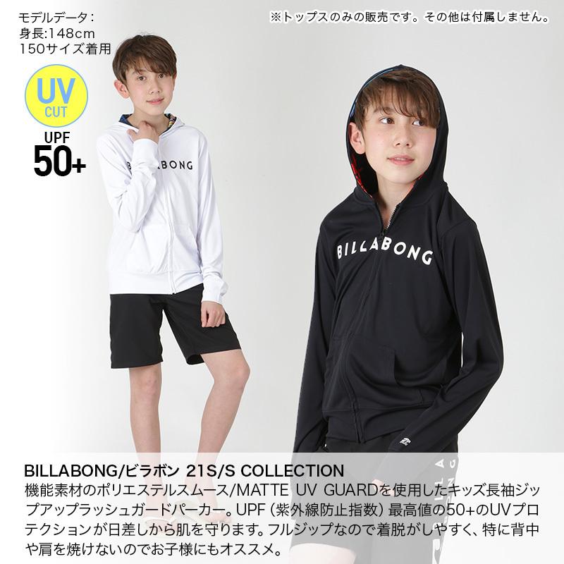 BILLABONG/ビラボン キッズ 長袖 ラッシュガード パーカー ラッシュパーカー ジップアップ フード付き 紫外線カット UPF50+ UVカット 速乾 BB015852 :216500013:OC STYLE 通販 BILLABONG ラッシュガード サイズ120