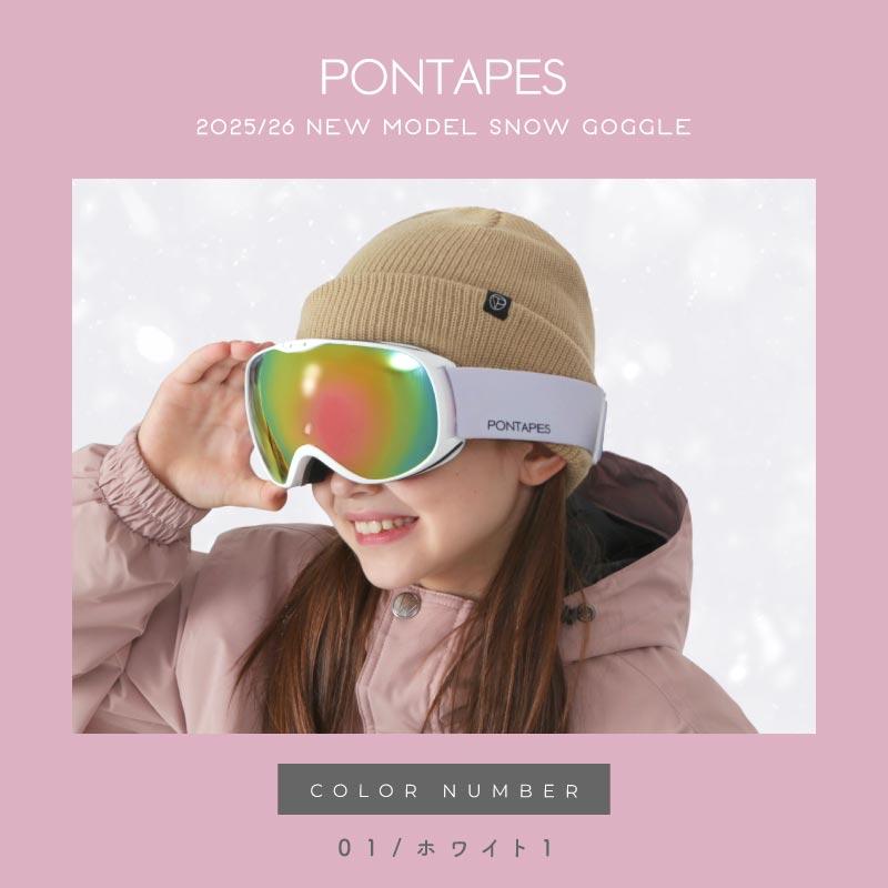 ポンタぺス（PONTAPES） スノーボード ゴーグル キッズ こども用