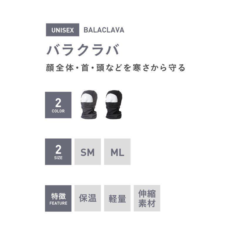 ポンタぺス バラクラバ 目出し帽 ネックウォーマー スノーボード