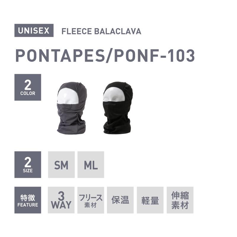 ポンタぺス（PONTAPES） バラクラバ 目出し帽 スノーボード メンズ