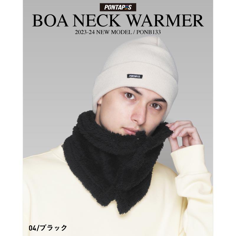ポンタぺス ネックウォーマー メンズ レディース 冬用 マスク