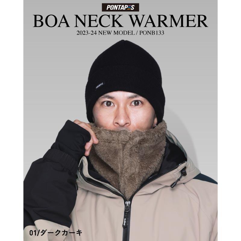 ポンタぺス ネックウォーマー メンズ レディース 冬用 マスク