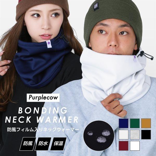 スノーネックウォーマー メンズ レディース スノーボード スキー スポーツ おしゃれ 防寒 防風 防水 撥水 ボンディング Pca